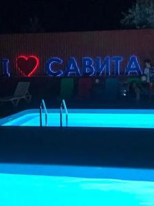 Савита - 4