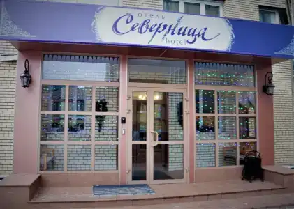 Северница - 2
