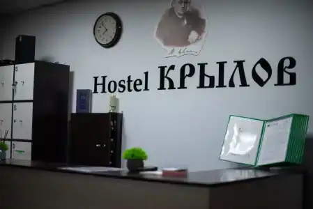 Крылов - 5