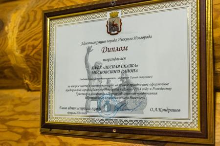 Лесная Сказка - 25