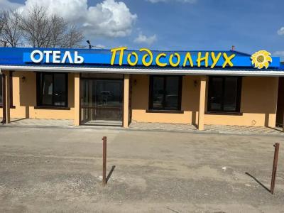 Подсолнух - 0