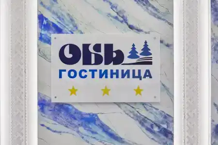 Обь - 1