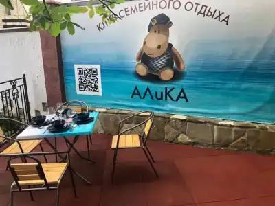 Алика - 3