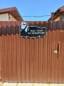Добрый хозяин - 11
