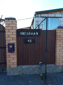 Мини-отель на Звездной 12 - 3