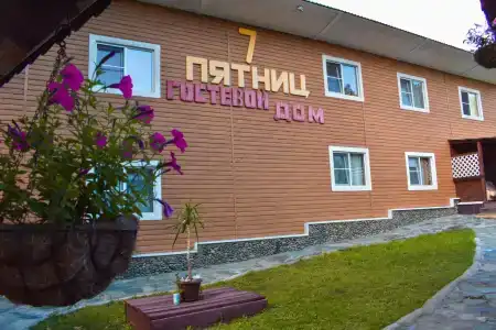 Семь Пятниц - 1