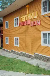 Семь Пятниц - 3
