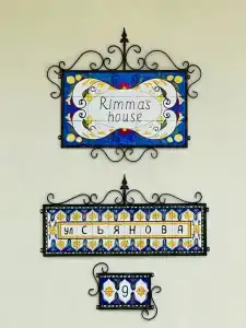 Римма - 2