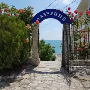 Лазурный - 1