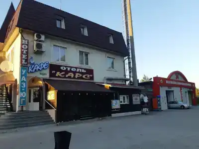 Карс - 1