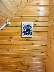 Медвежья поляна - 36