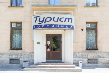 Турист - 1