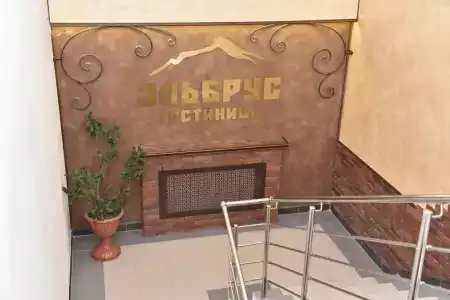 Эльбрус - 3