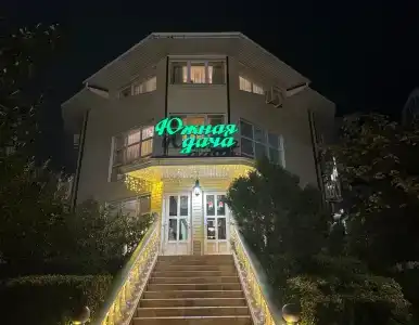 Южная дача - 81