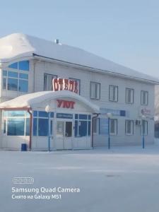 уют - 0