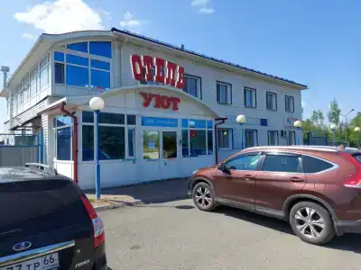 уют - 3