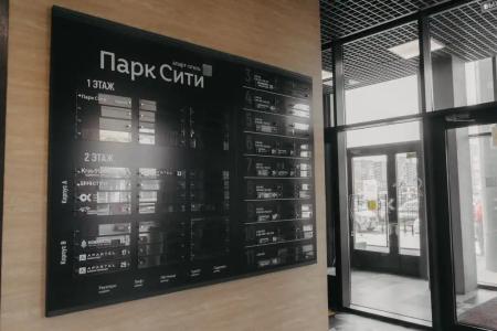 Парк Сити - 4