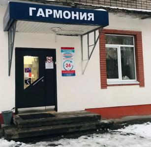 Гармония - 1