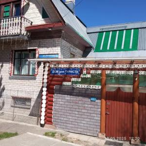 Дом для туриста - 3