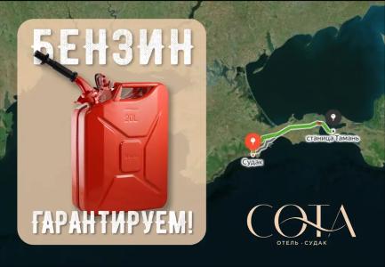Сота - 41