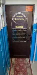 Волжанка - 1