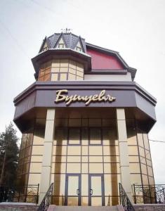 Бушуев - 0
