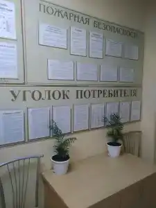 Уют - 3