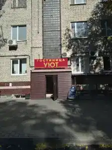 Уют - 5