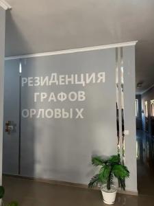Ореховый 13 - 7