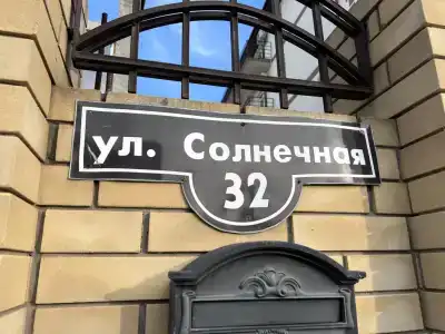 Солнечный - 6
