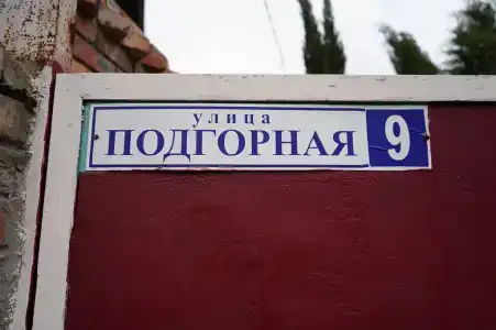 Ирен - 47