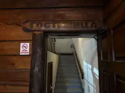 Старый Дом - 2