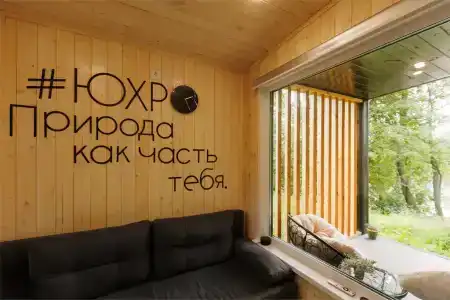 Юхро - 46