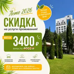 Крымский - 45