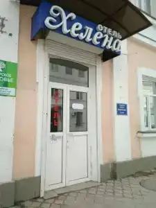Елена - 2