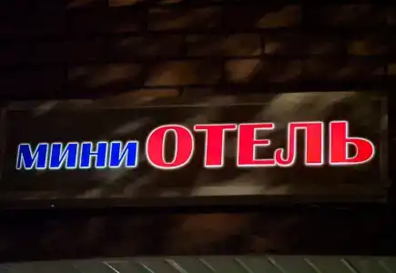 Мини-отель на Ленина - 1
