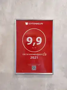 Дом Путешественника - 14