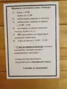 Тимур - 11