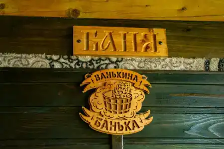 Манжерок - 32