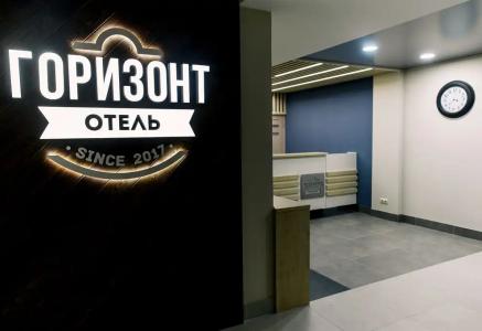 Горизонт - 0