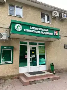 Теннисной Академии - 35