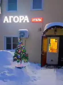 Агора - 0