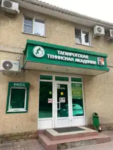 Теннисной Академии - 44