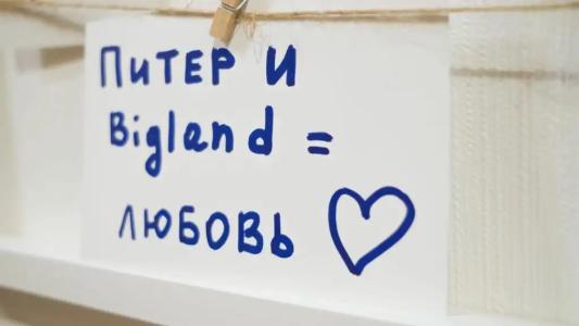 Bigland House - 43