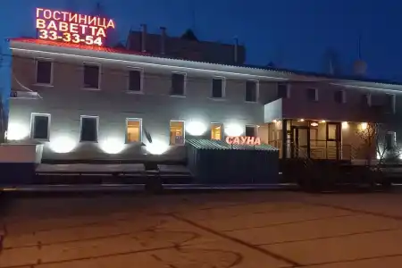 Вавита - 1