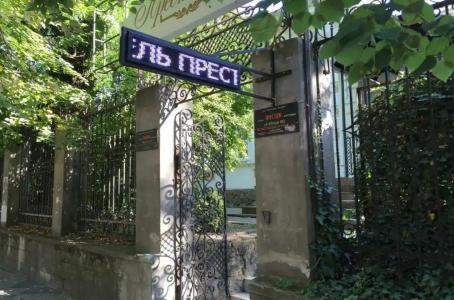 Престиж - 8