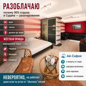 Ай Сафия - 66
