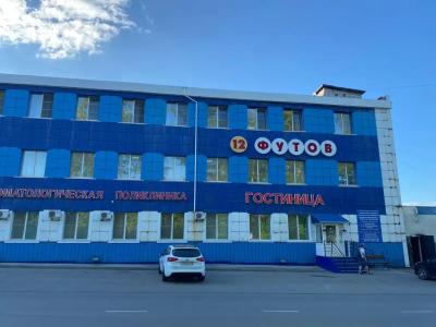 12 футов - 0