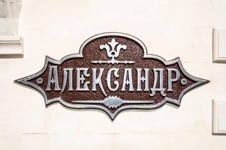 ГемстБутикОтель - 0
