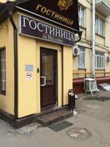 Минима Динамо - 1